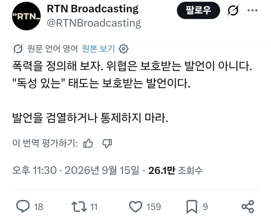 게임회사 : 직원이나 회사를 상대로 명예훼손과 인종차별을 멈춰!! - 이미지 2