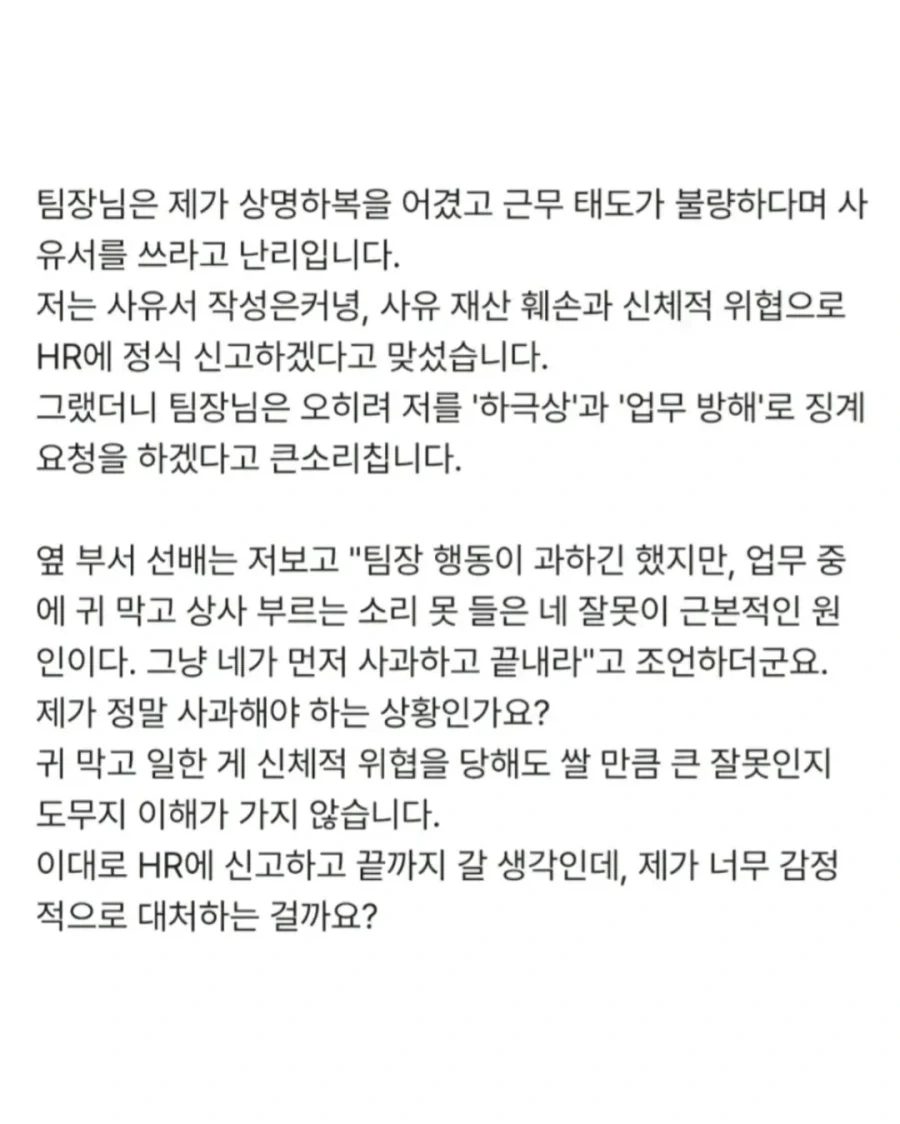 말귀 못알아듣는다고 헤드셋 강제로 벗겨버린 팀장.jpg - 이미지 4