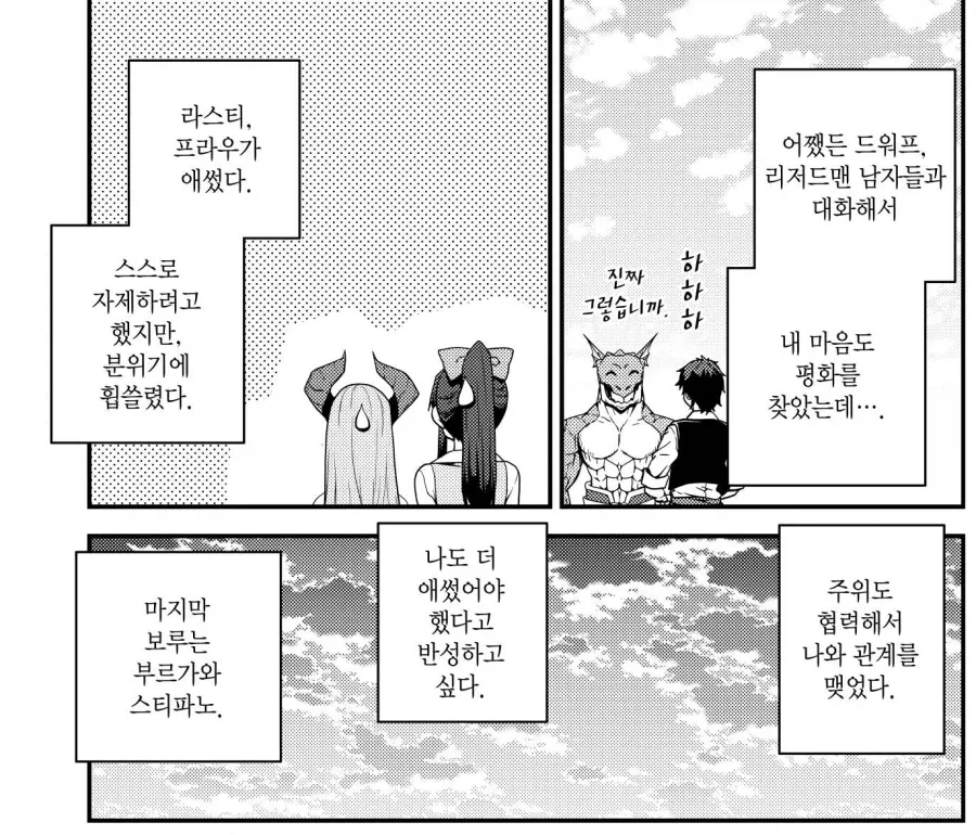 이세계농가)촌장은 전혀 동침할 생각이 없었던 케이스.jpg - 이미지 2