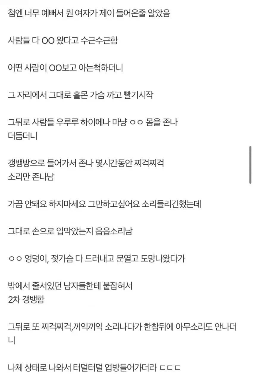 (혐) 보추 난교 클럽 후기 - 이미지 4