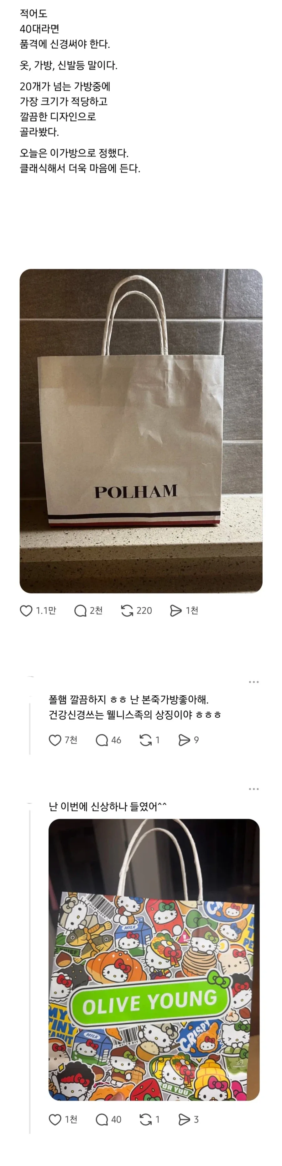 40대 이상이 들어도 품격 있고 깔끔한 명품 브랜드 가방