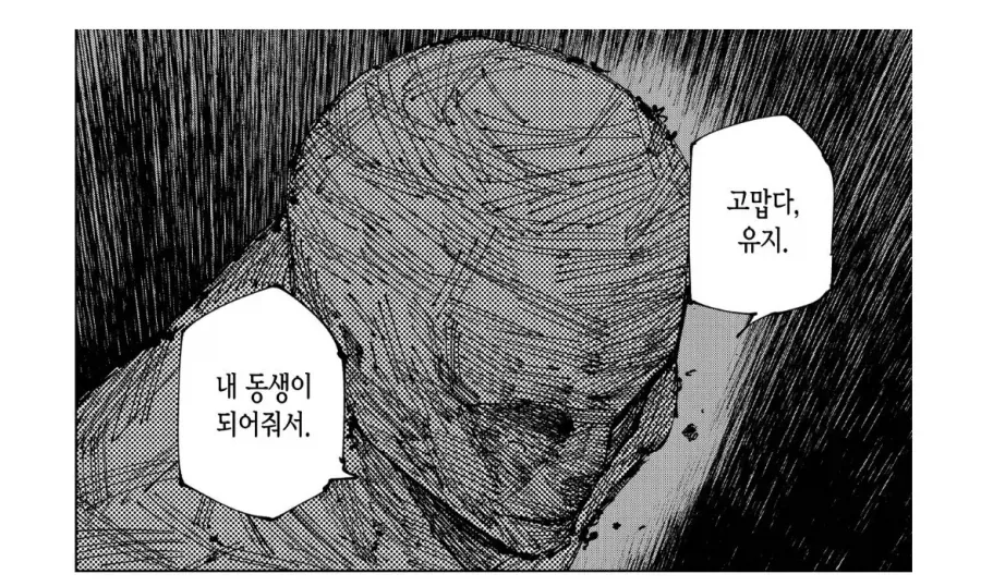 주술회전) 누구도 부정할 수 없는 악역이지만 정말 좋았던 쵸소우 - 이미지 3