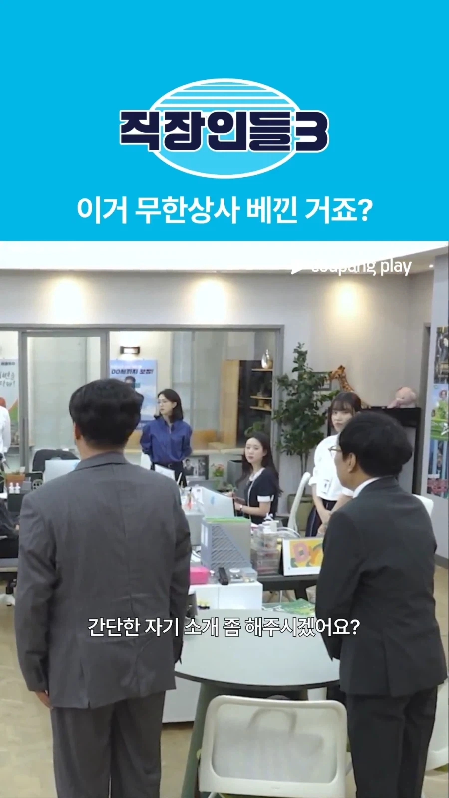 직장인들에 출연한 박명수와 정준하.jpg