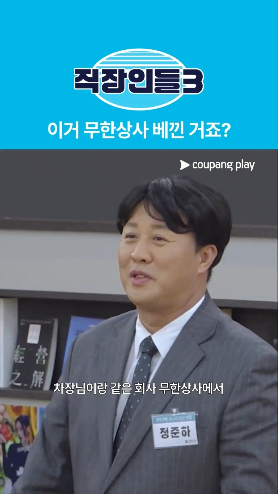 직장인들에 출연한 박명수와 정준하.jpg - 이미지 6