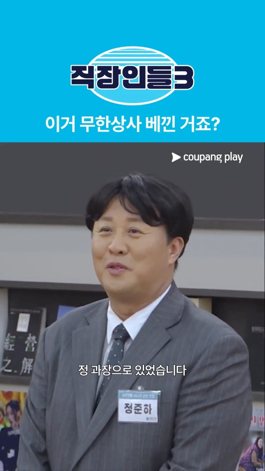 직장인들에 출연한 박명수와 정준하.jpg - 이미지 7
