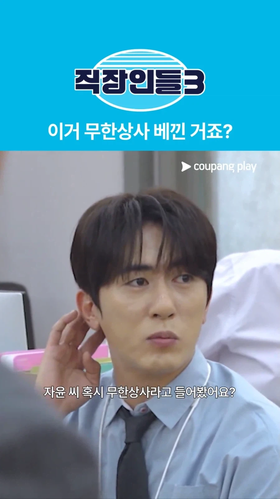 직장인들에 출연한 박명수와 정준하.jpg - 이미지 8