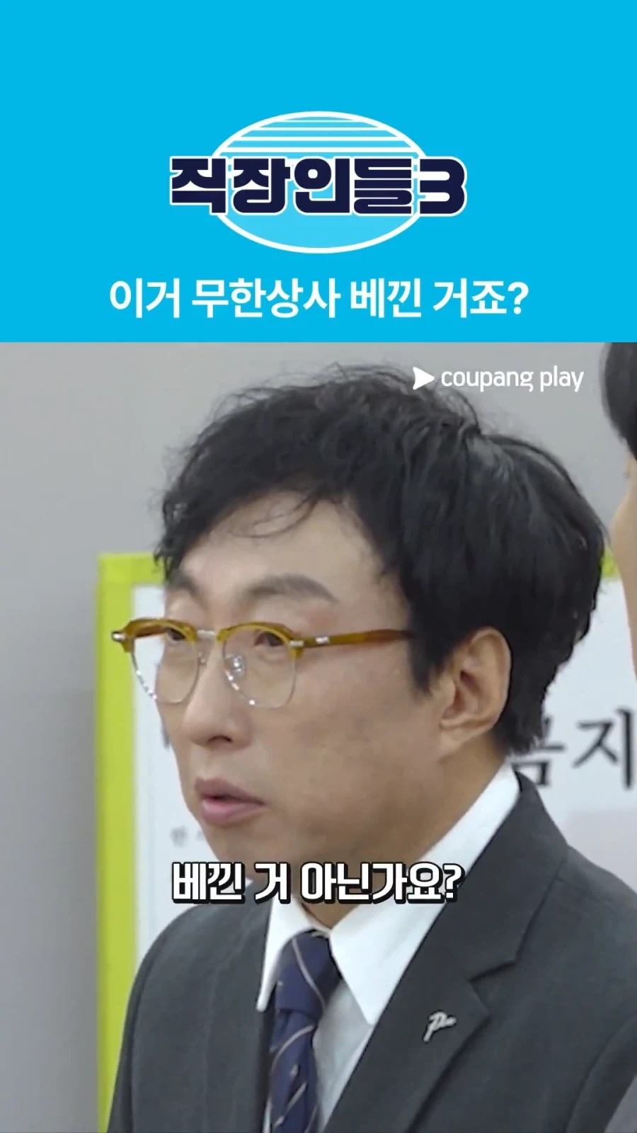 직장인들에 출연한 박명수와 정준하.jpg - 이미지 11
