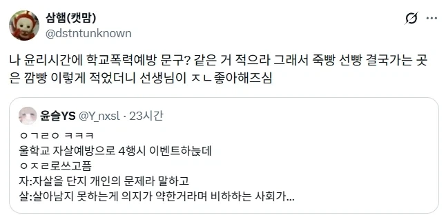 학교 폭력 예방 표어.jpg