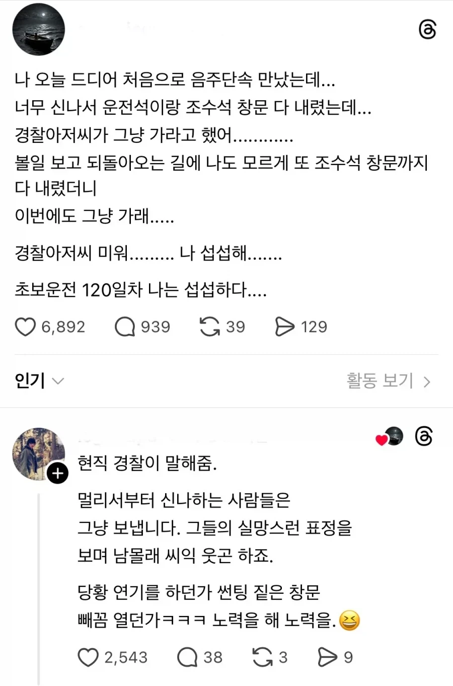 의외로 노력이 필요한 것 - 이미지 2