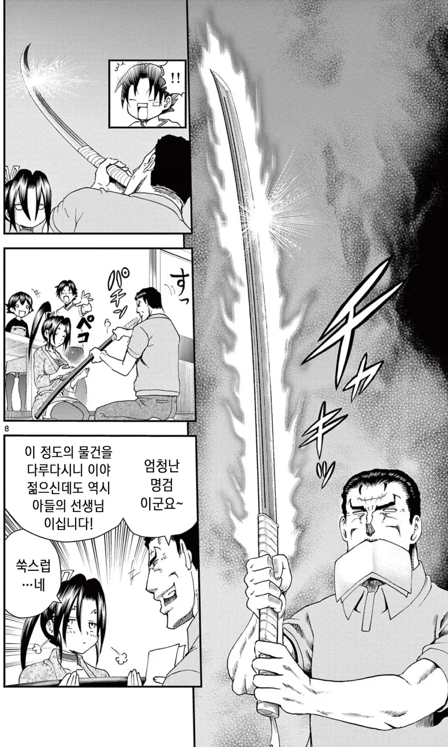켄이치) 2부에 와서도 평가가 높아지는 원석급 일반인.jpg - 이미지 7