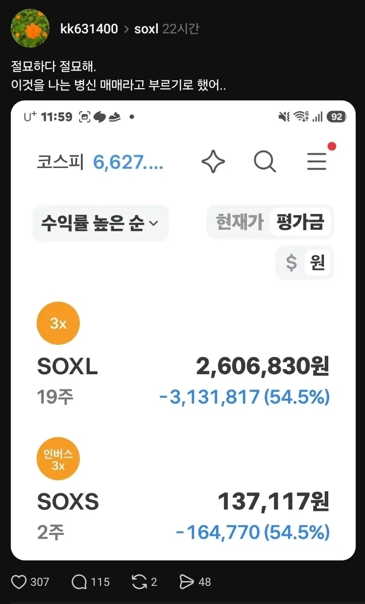 주식) 병 신 매매법