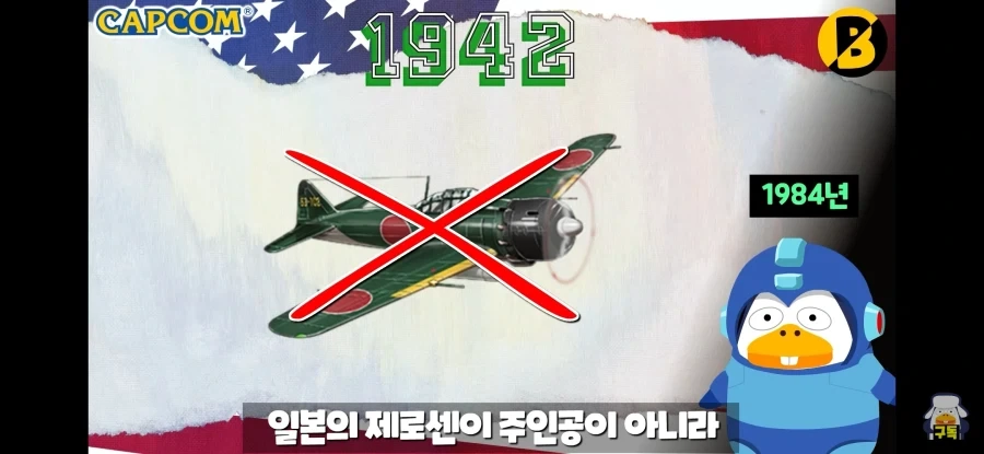 실제 역사가 게임이 되면 일어나는일