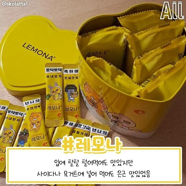 어린시절 약국의 간식들 - 이미지 3