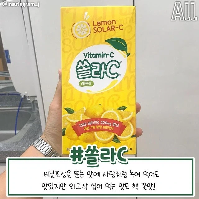 어린시절 약국의 간식들 - 이미지 4
