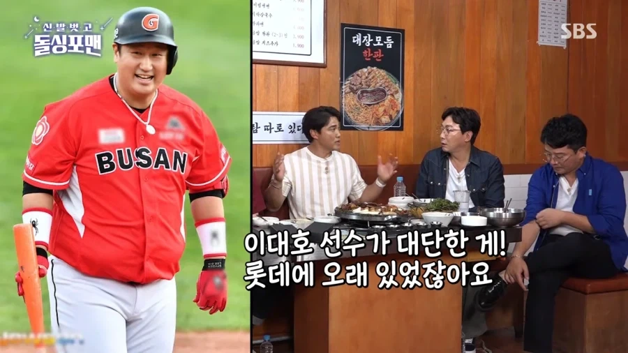 이대호가 제일 무섭다는 홍성흔