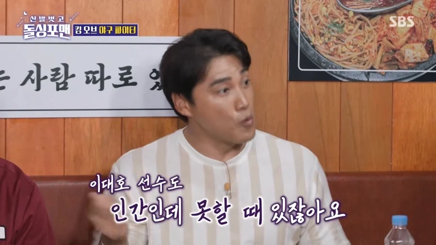 이대호가 제일 무섭다는 홍성흔 - 이미지 2