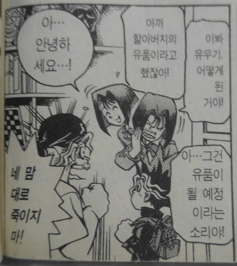 유희 인성 수준.jpg - 이미지 2