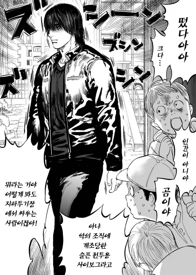 J컵 강아지 같은 아내와 곰 같은 커다란 남편짤 - 이미지 2