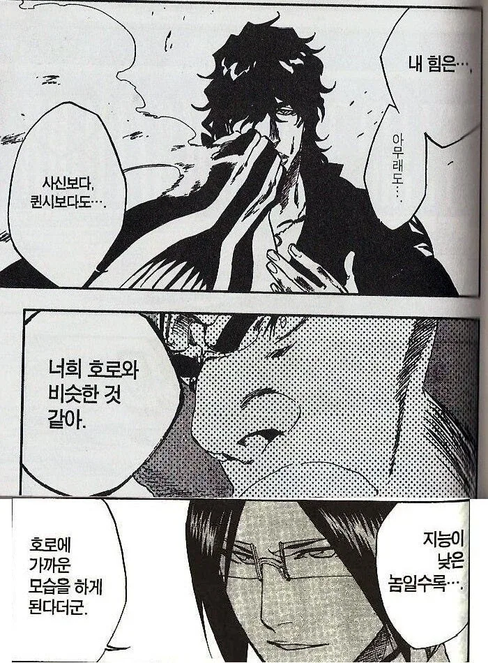 호로에 가깝다는 차드가 가지고 있는 힘.jpg