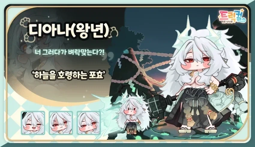 트릭컬)생각해보면 존나무서운거