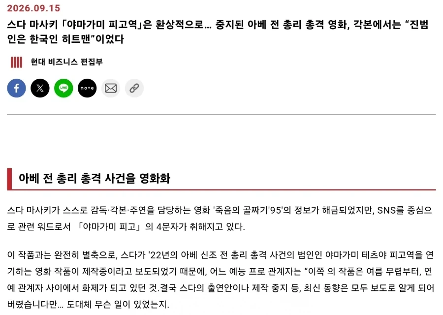 엎어진 아베 암살영화 각본이 짜치는 이유
