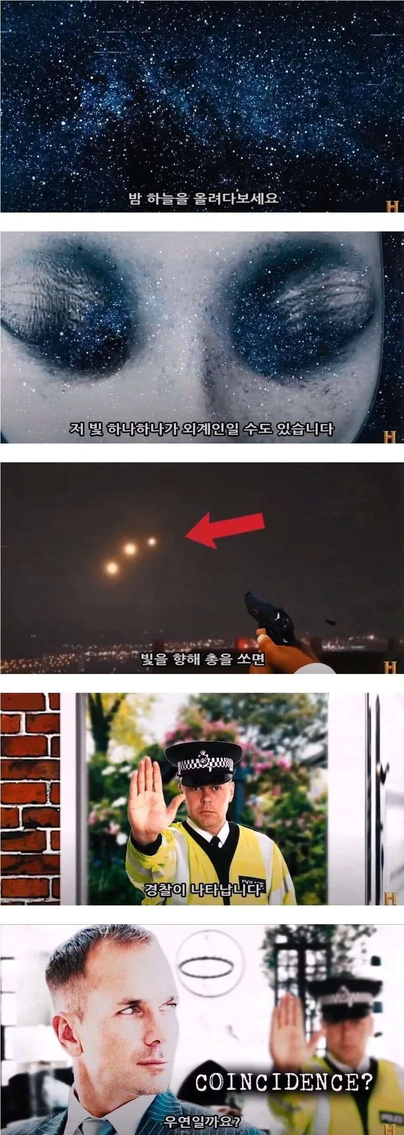 외계인이 있다는 증거.jpg