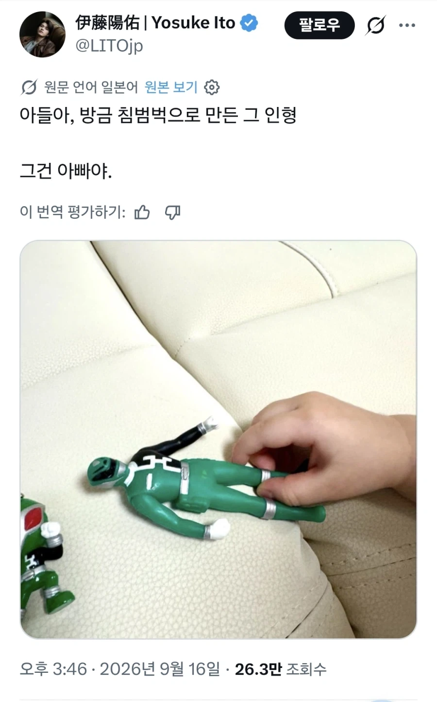 아들이 아버지를 침범벅으로 만듬.twitter