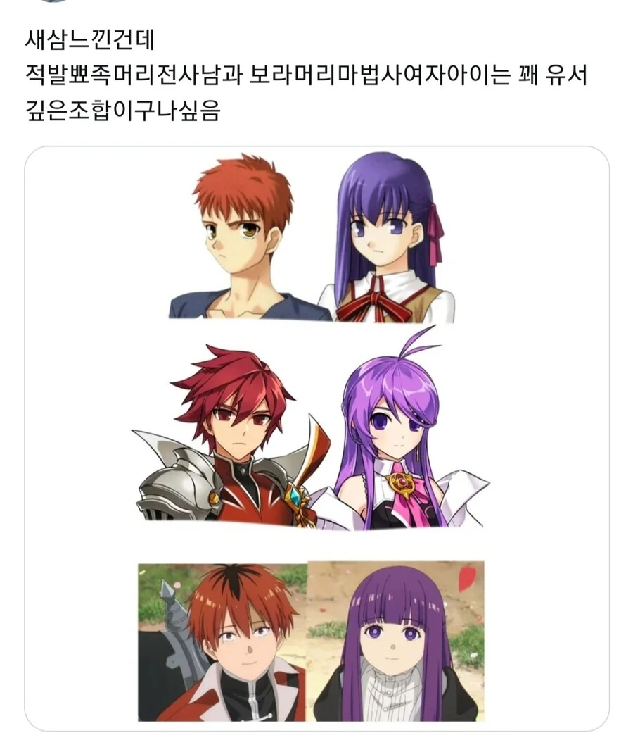 의외로 유서깊은 남주,여주 조합