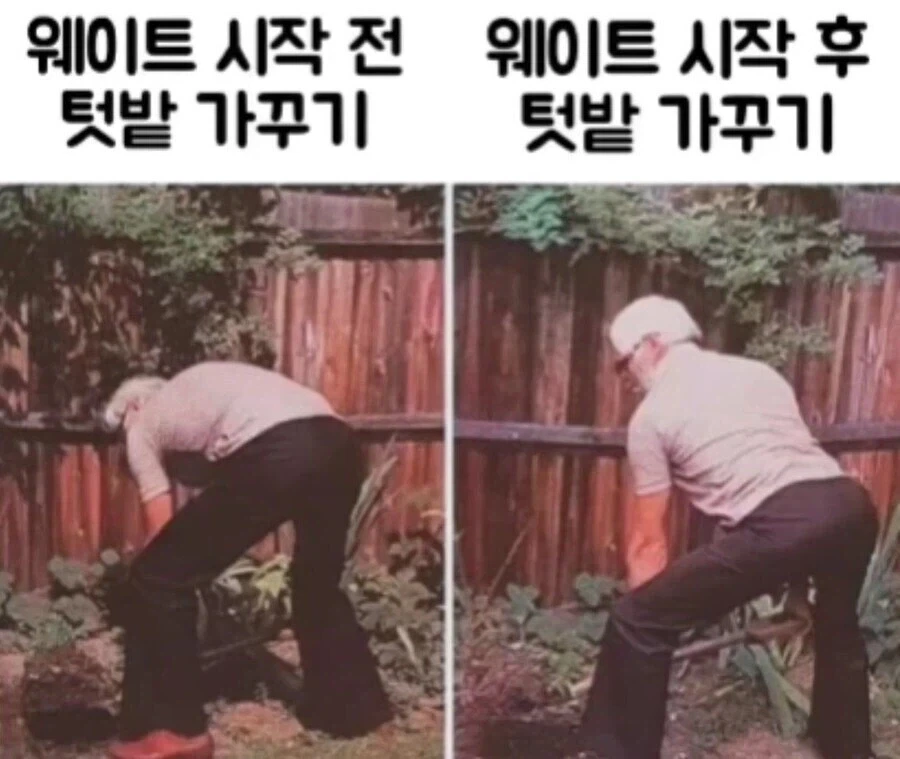 운동 시작 전후 달라진 자세