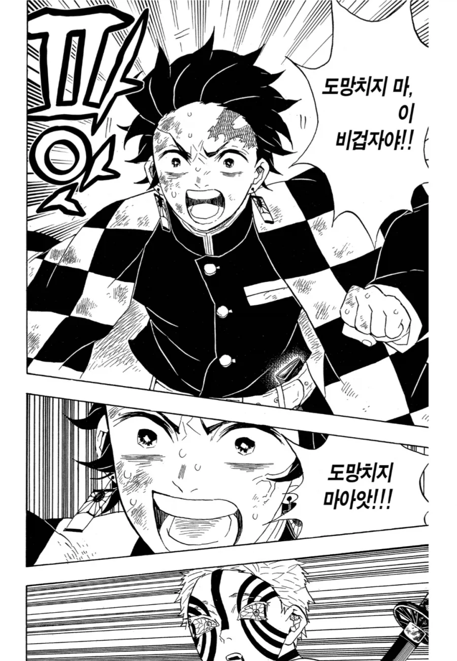 귀멸) 성급한 도발의 최후 - 이미지 3