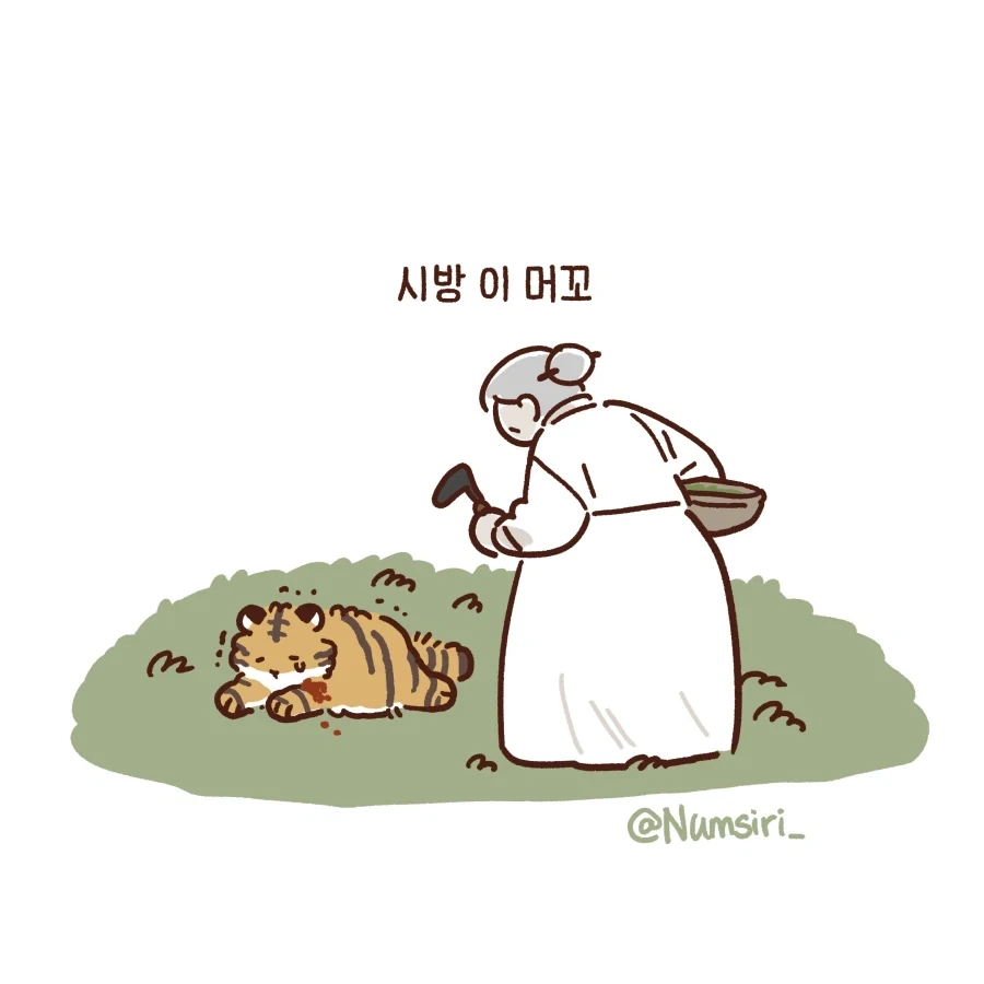 시방 이 머꼬