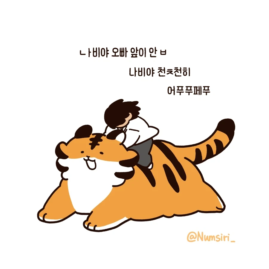 시방 이 머꼬 - 이미지 3