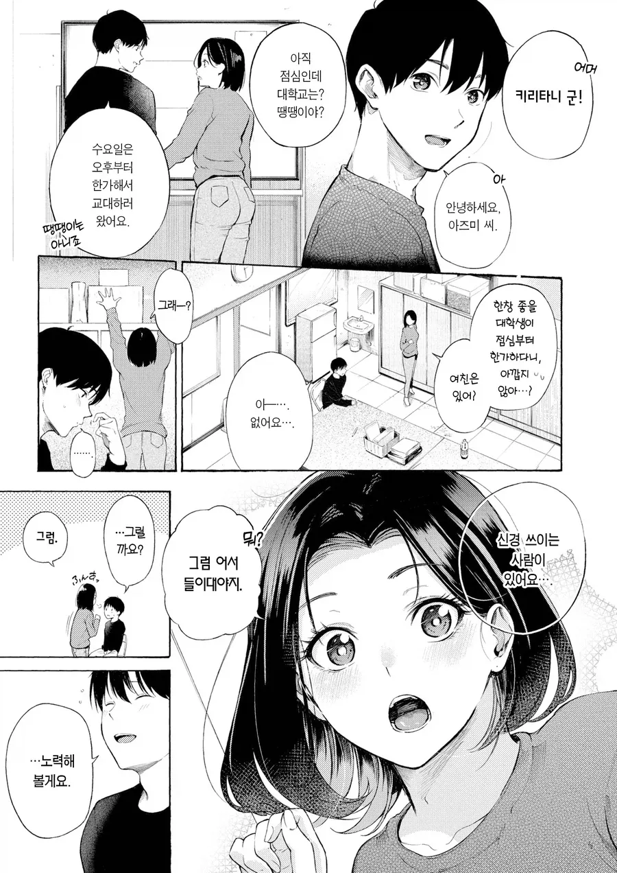 뒤태 쩌는 아줌마