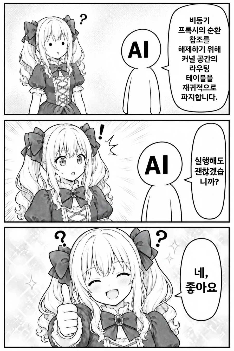 AI 쓸때 절대로 괜찮지 않은 것