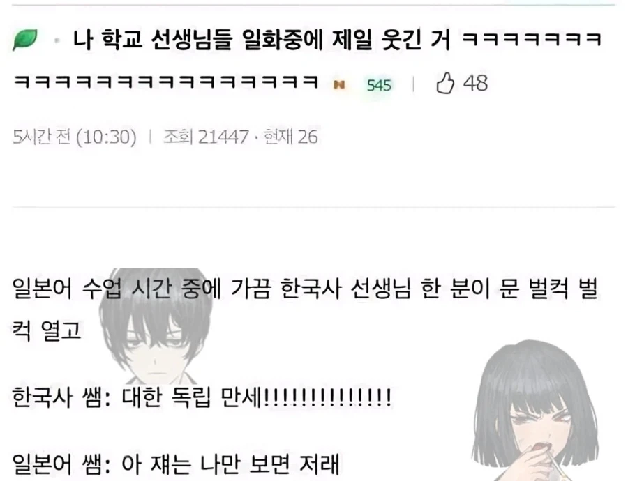 한국사 쌤 : 대한 독립 만세!!!!!!!!!!!!!!