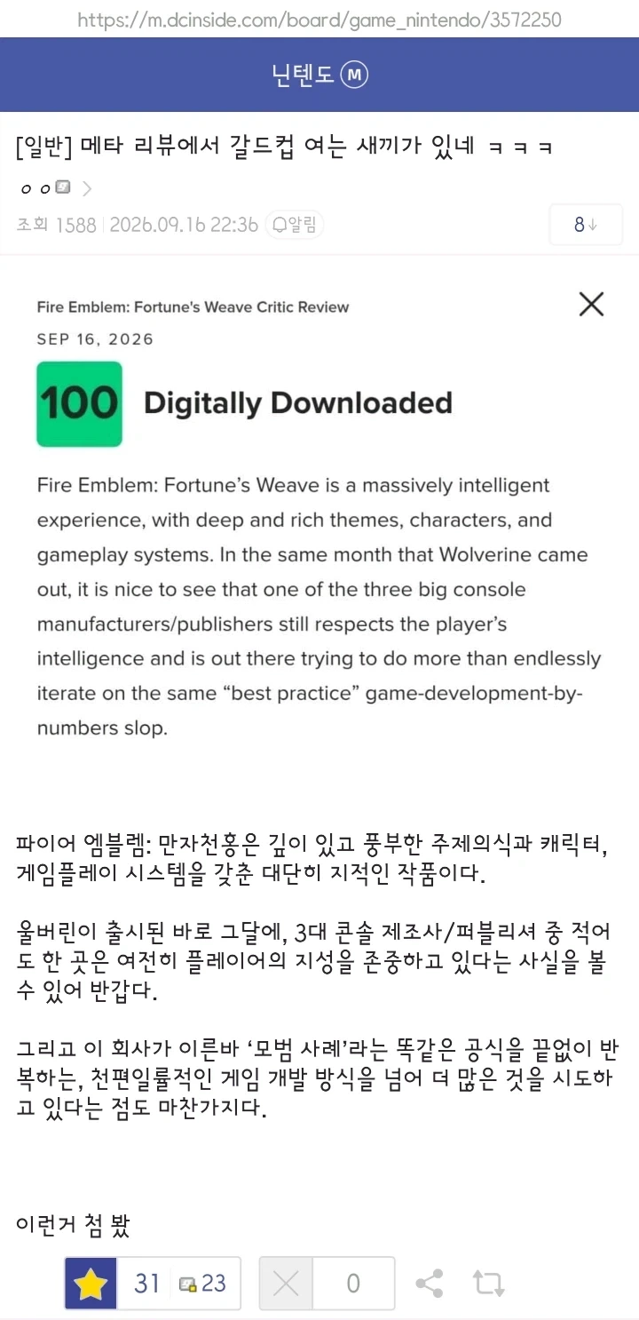 특이점이 온 메타크리틱 리뷰
