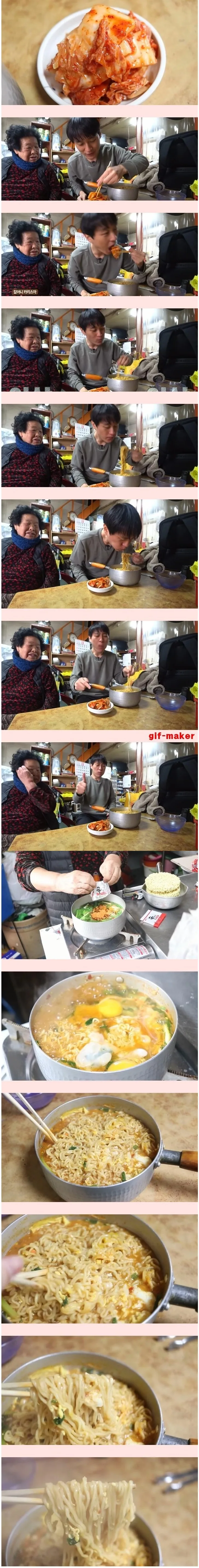 할머니가 끓여주는 라면.jpg