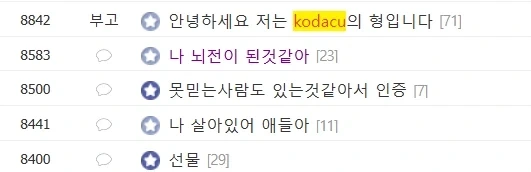 암 갤러리 갤러의 죽기 전 마지막 선물 - 이미지 3
