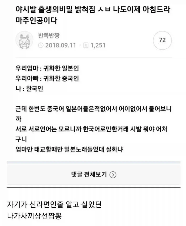 출생의 비밀을 알게된 혼혈들 - 이미지 2