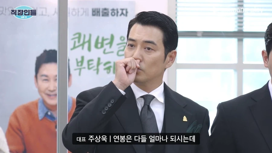배우 주상욱이 제일 싫어하는 직급.jpg - 이미지 2
