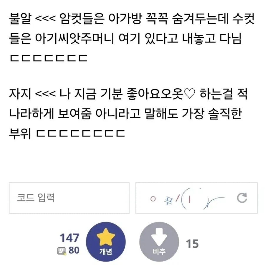 여자보다 남자가 야한 이유 - 이미지 2