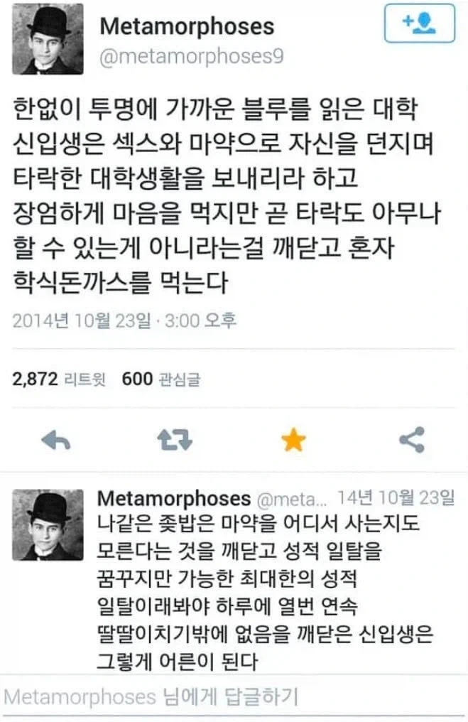 문란한 생활을 하고 싶은 대학생