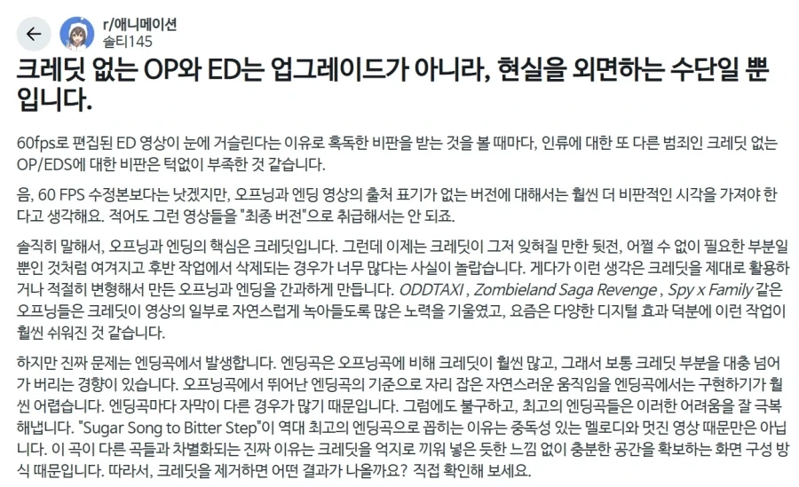 애니 오타쿠들 사이에서 호불호 갈리는 행위.jpg