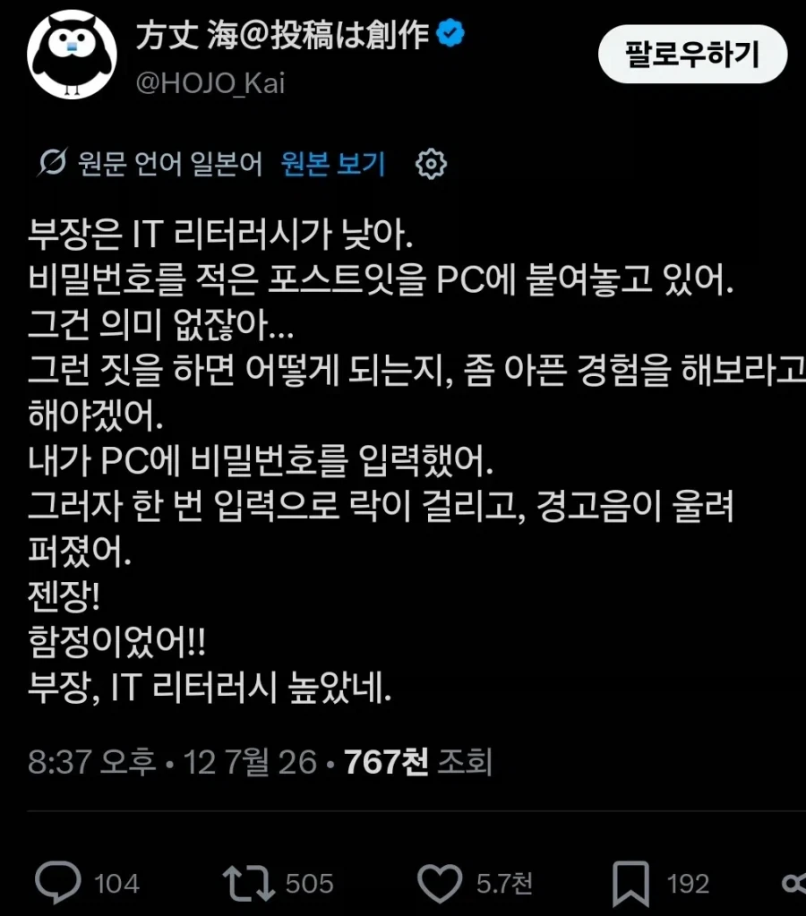 자기가 더 강하다고 생각하는 애송이녀석