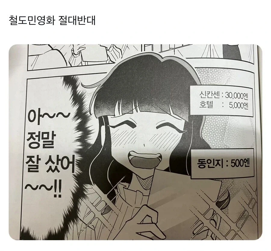 일본 관동지역 이외에서 덕질하는 방법
