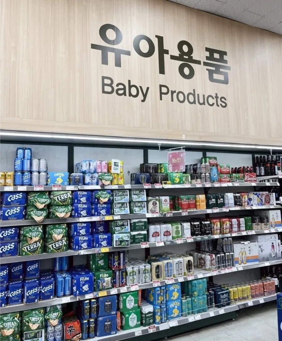 유아용품 코너