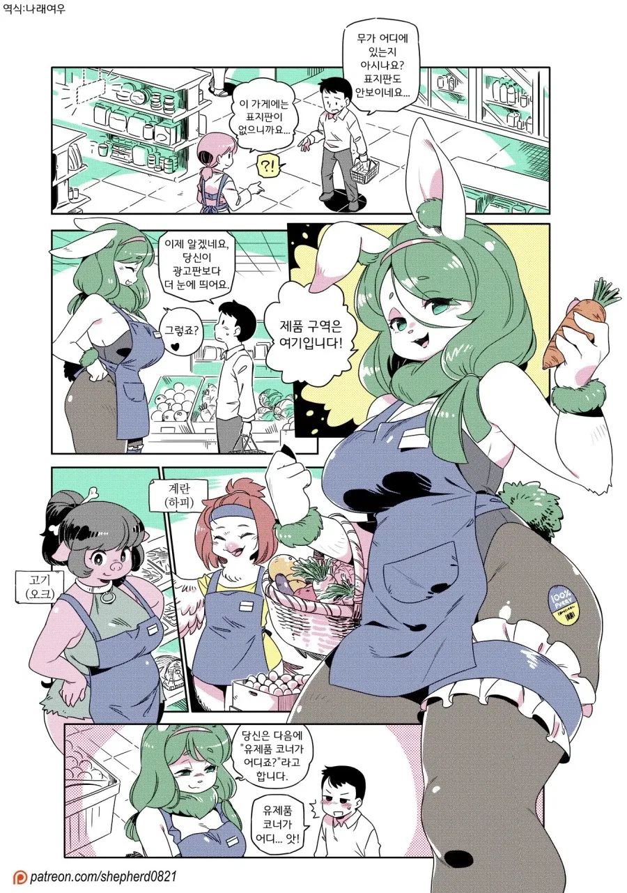 표지판이 없는 마트