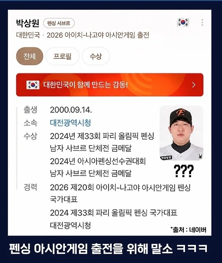 한화이글스 박상원 갑자기 1군에서 말소된 이유