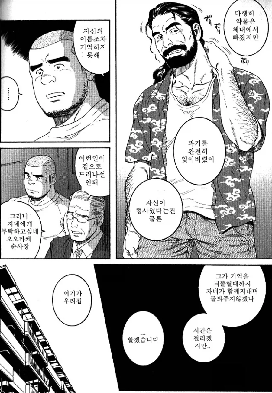 겐고로가 만신인 이유