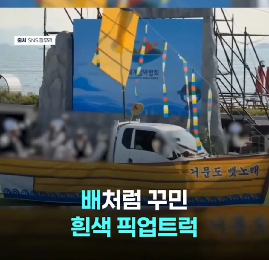 여수섬박람회 회심의 퍼포먼스 - 이미지 3